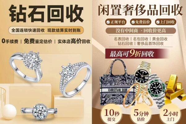 隰县回收钻石